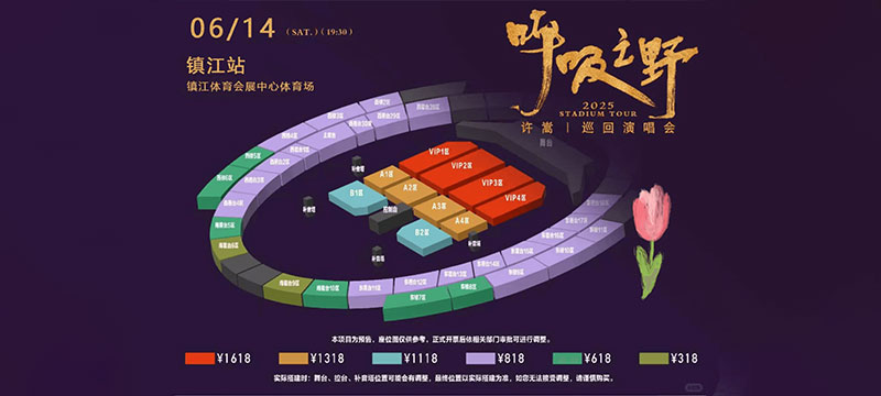 镇江市体育会展中心